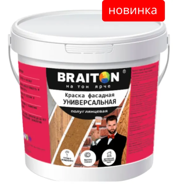 Краска УНИВЕРСАЛЬНАЯ фасадная полуглянцевая Braiton Paint акриловая ВД