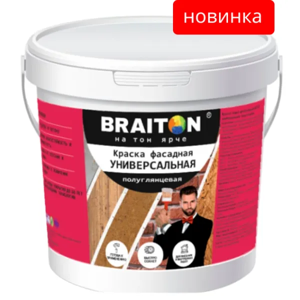 Краска УНИВЕРСАЛЬНАЯ фасадная полуглянцевая Braiton Paint акриловая ВД