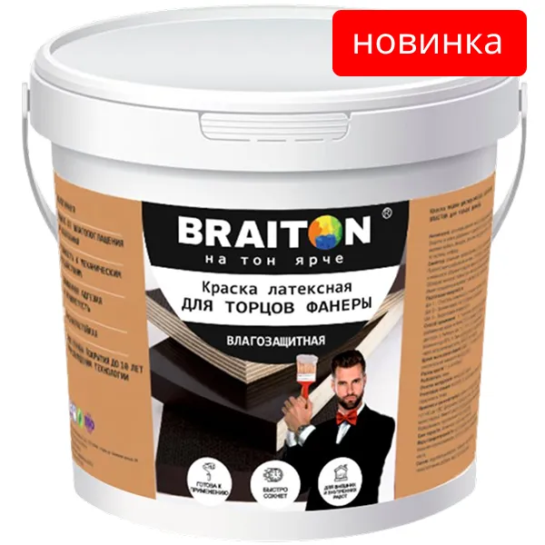 Краска для торцов фанеры ЛАТЕКСНАЯ бесцветная Braiton Paint акриловая ВД